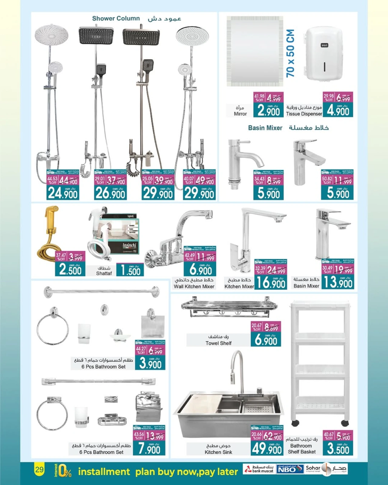 Page 8 |Vente de maison EN A&H Oman
