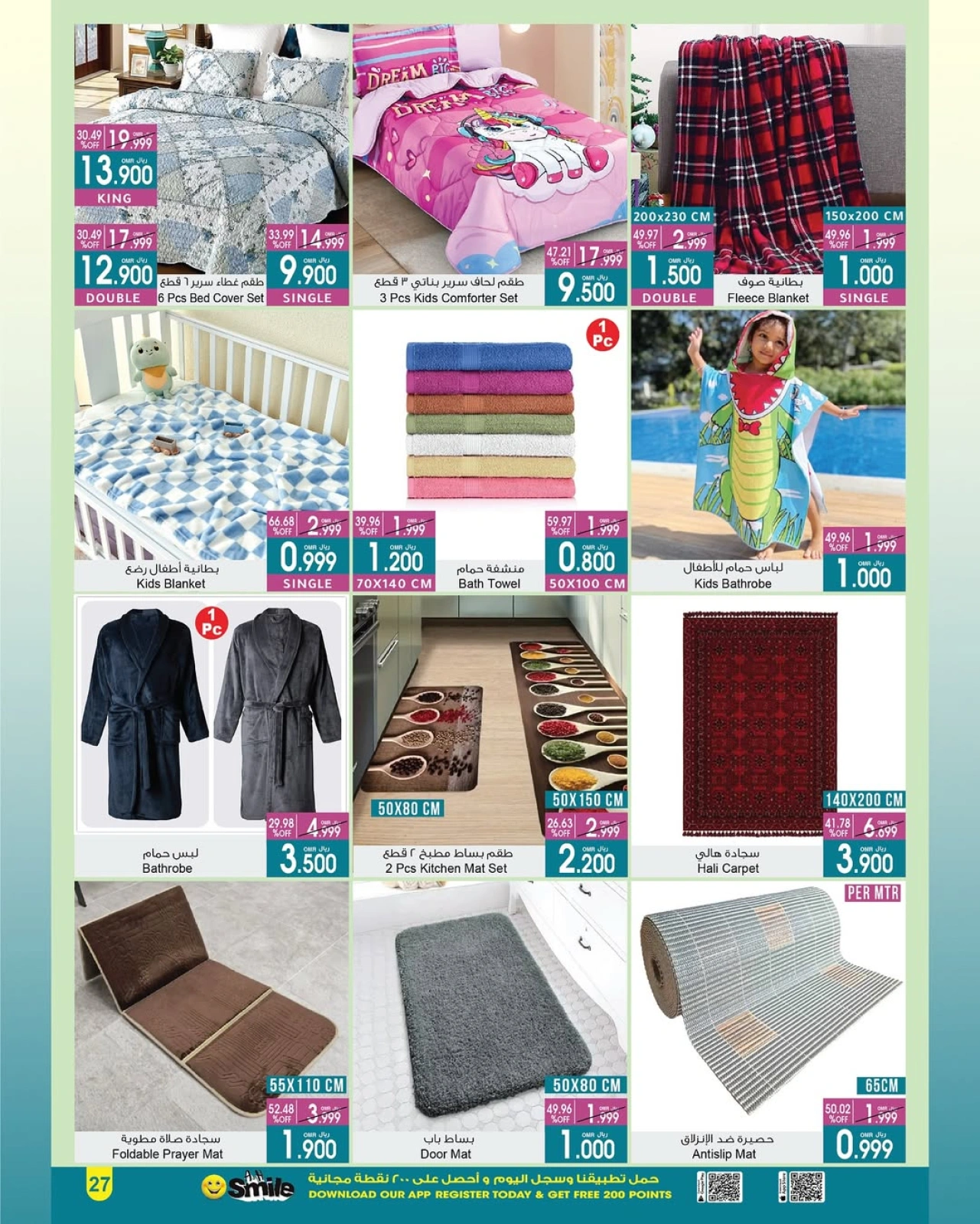 Page 6 |Vente de maison EN A&H Oman