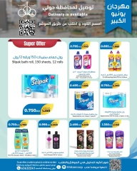 Page 28 |June Festival Deals at khaitan co-op Kuwait