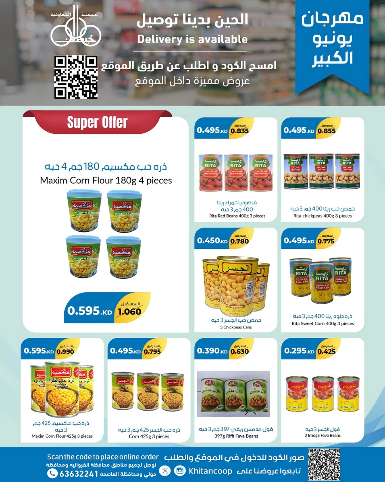 Page 13 |June Festival Deals at khaitan co-op Kuwait