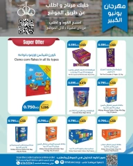 Page 15 |June Festival Deals at khaitan co-op Kuwait