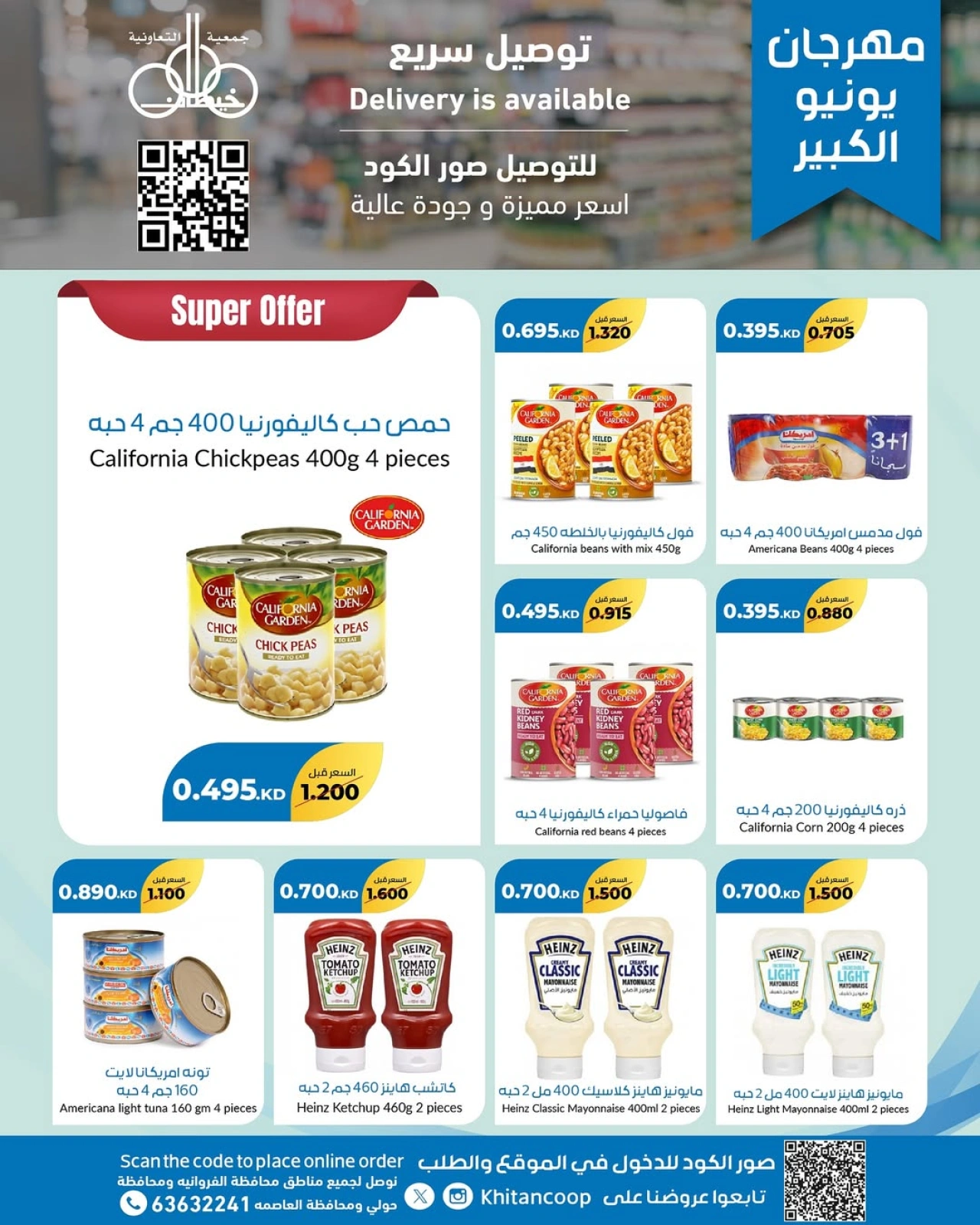 Page 7 |June Festival Deals at khaitan co-op Kuwait