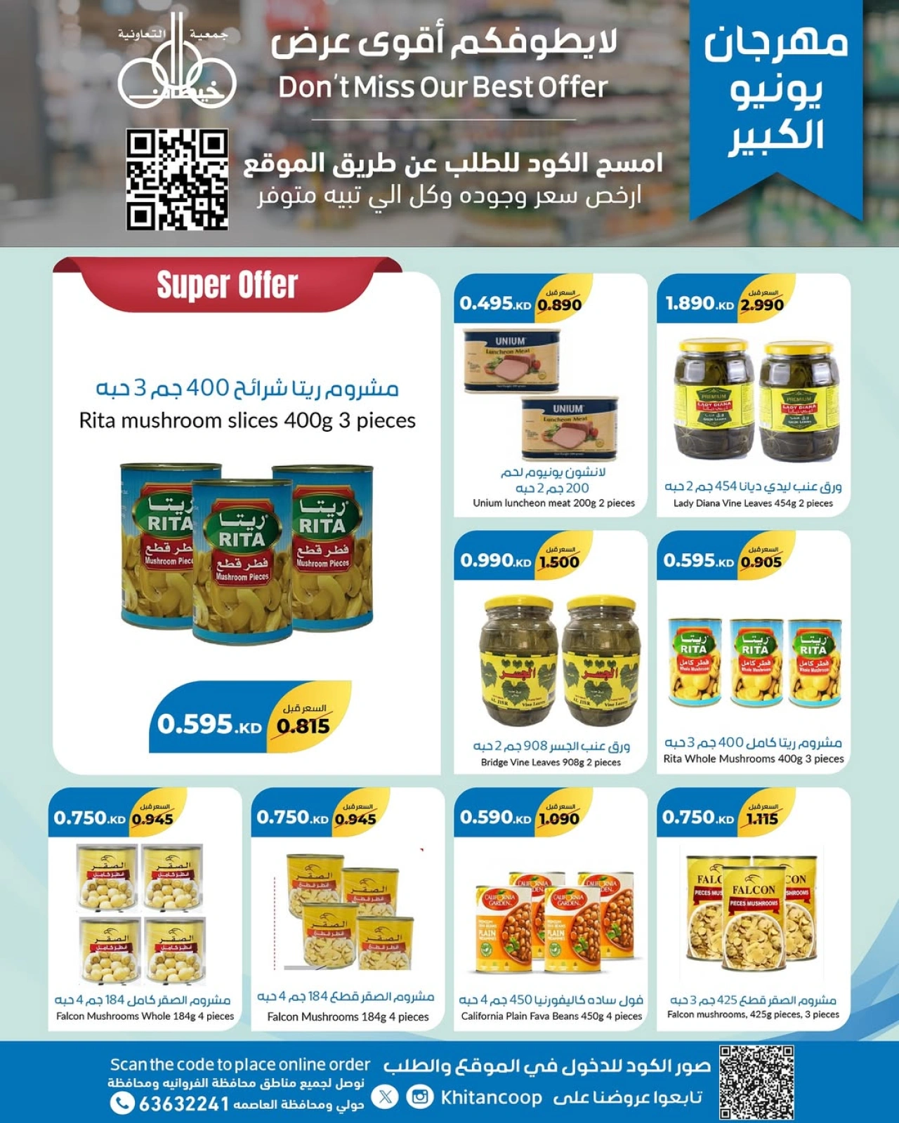 Page 11 |June Festival Deals at khaitan co-op Kuwait