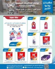 Page 27 |June Festival Deals at khaitan co-op Kuwait