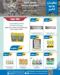 Page 35 |June Festival Deals at khaitan co-op Kuwait