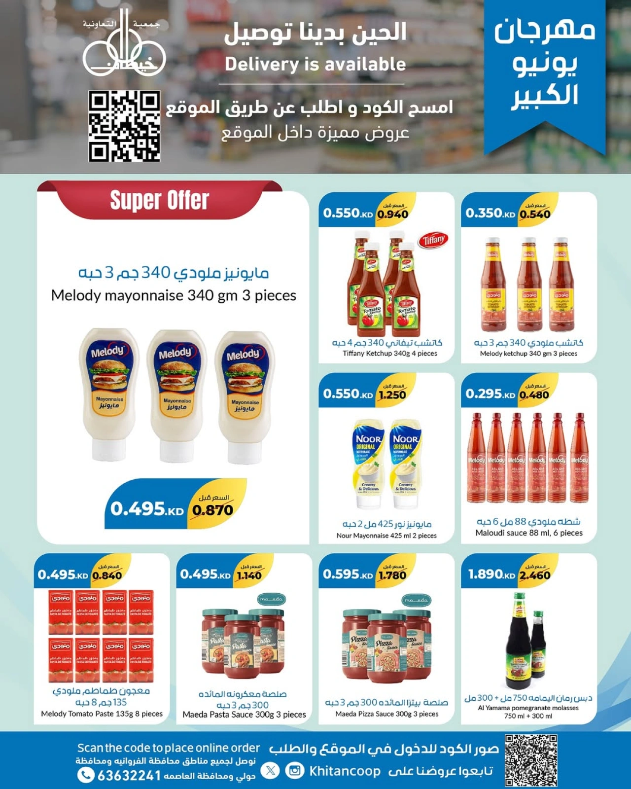 Page 8 |June Festival Deals at khaitan co-op Kuwait