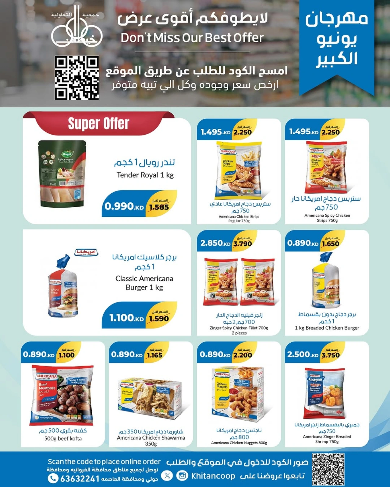 Page 2 |June Festival Deals at khaitan co-op Kuwait