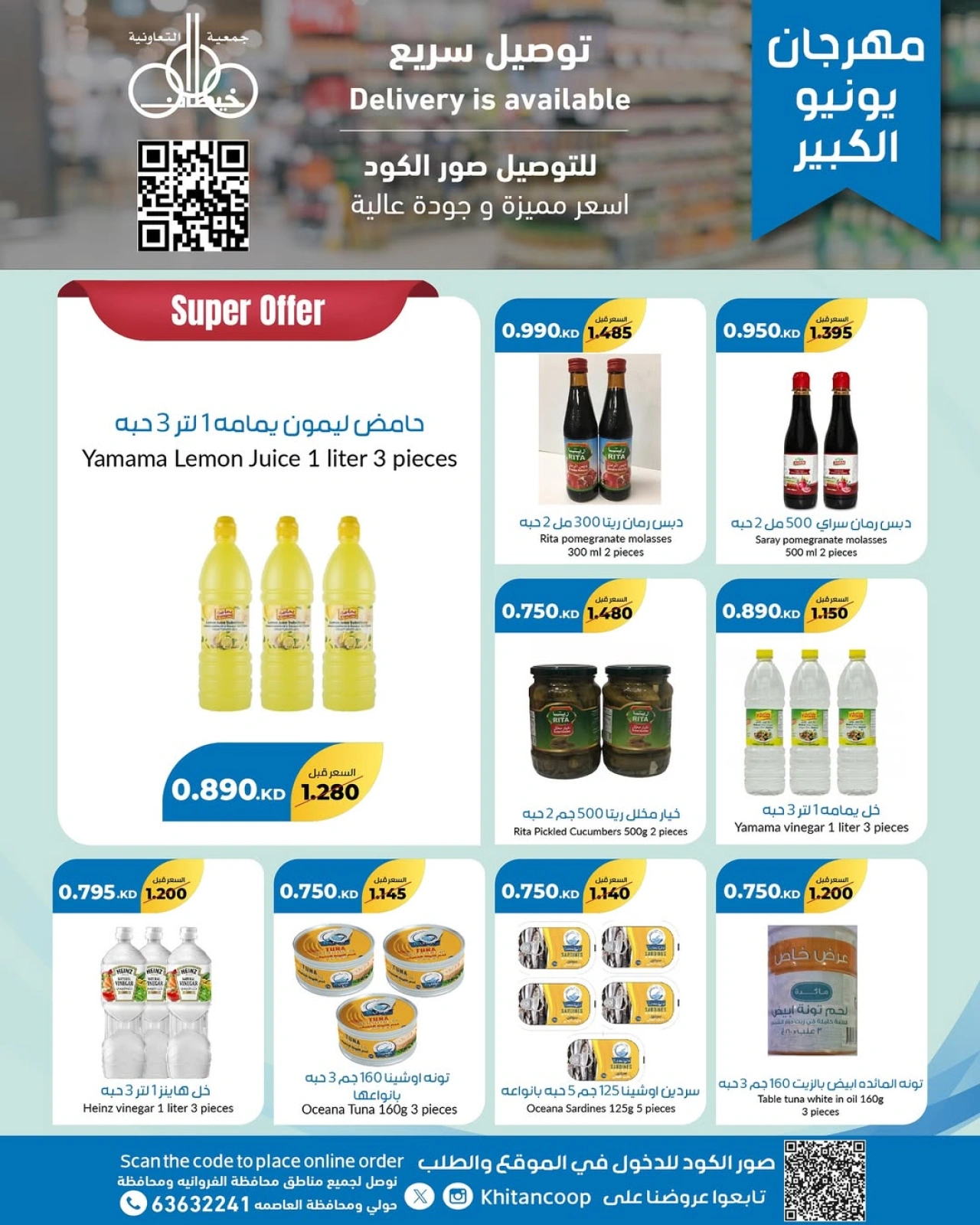 Page 9 |June Festival Deals at khaitan co-op Kuwait