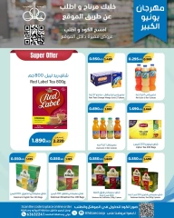 Page 5 |June Festival Deals at khaitan co-op Kuwait