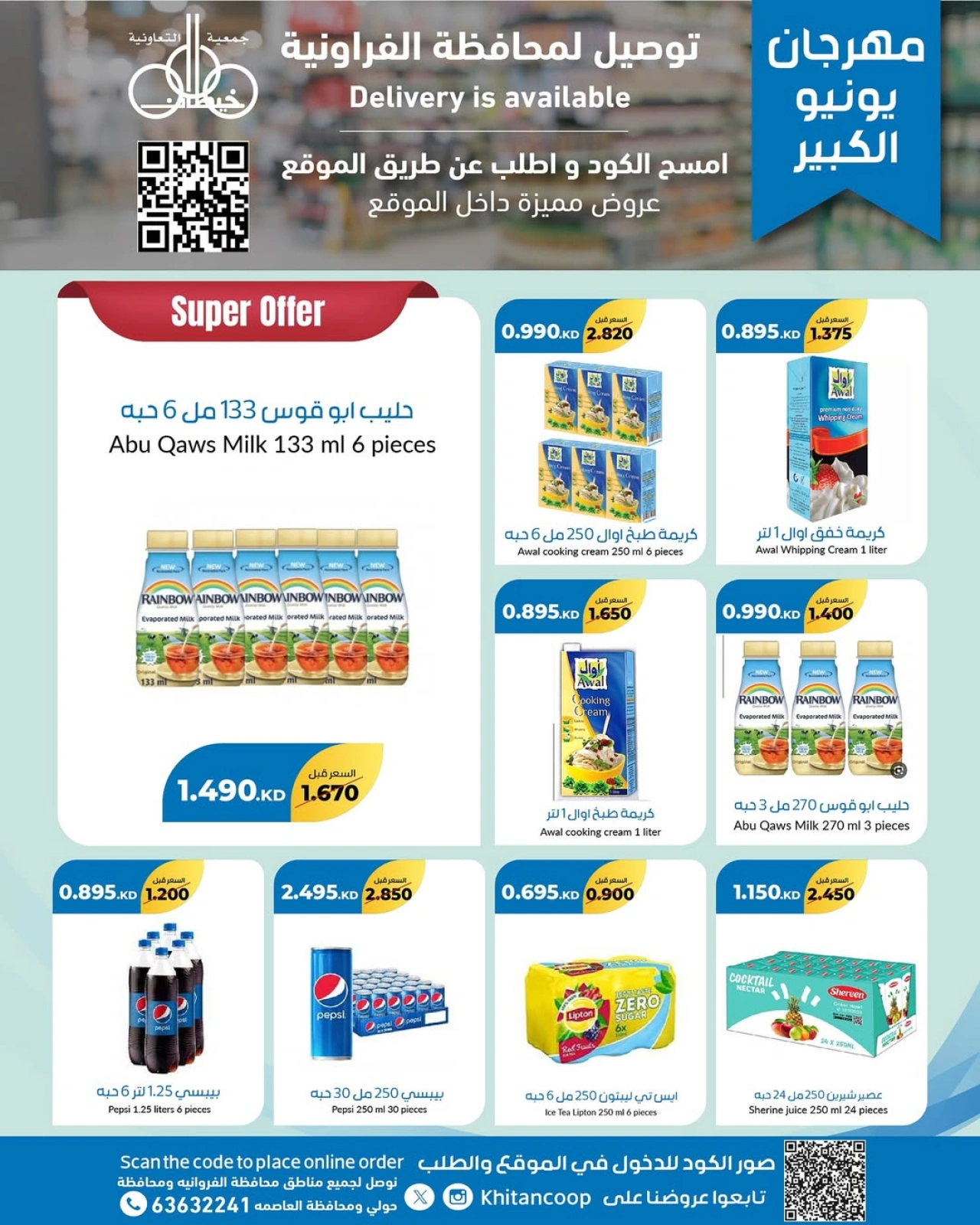 Page 20 |June Festival Deals at khaitan co-op Kuwait