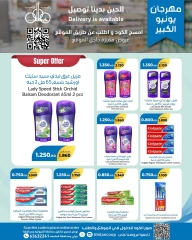 Page 29 |June Festival Deals at khaitan co-op Kuwait