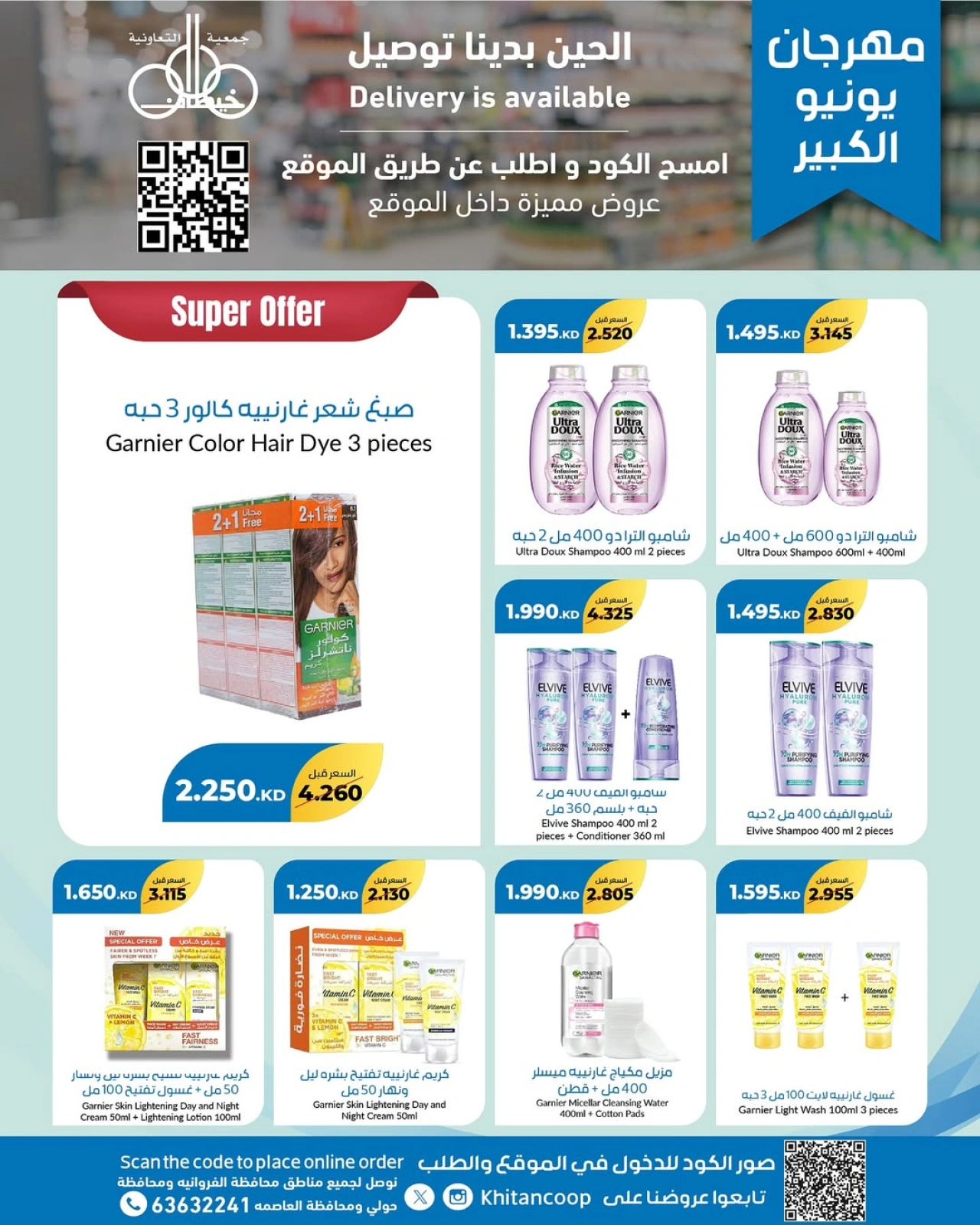 Page 33 |June Festival Deals at khaitan co-op Kuwait