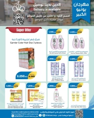 Page 33 |June Festival Deals at khaitan co-op Kuwait