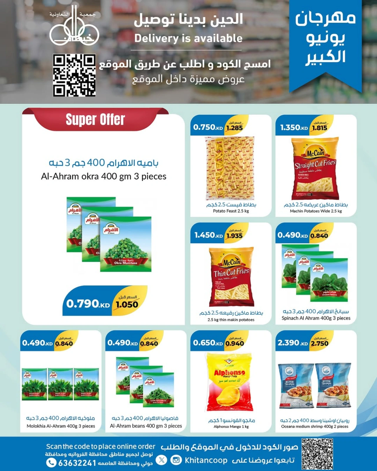 Page 4 |June Festival Deals at khaitan co-op Kuwait