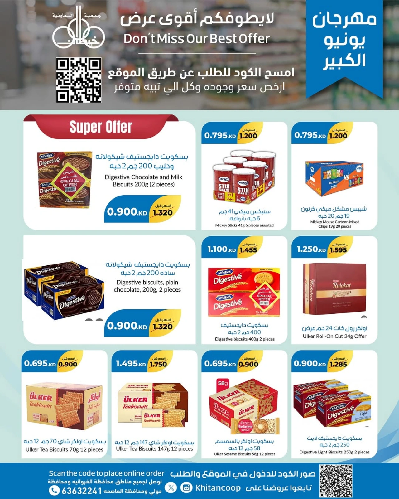 Page 16 |June Festival Deals at khaitan co-op Kuwait