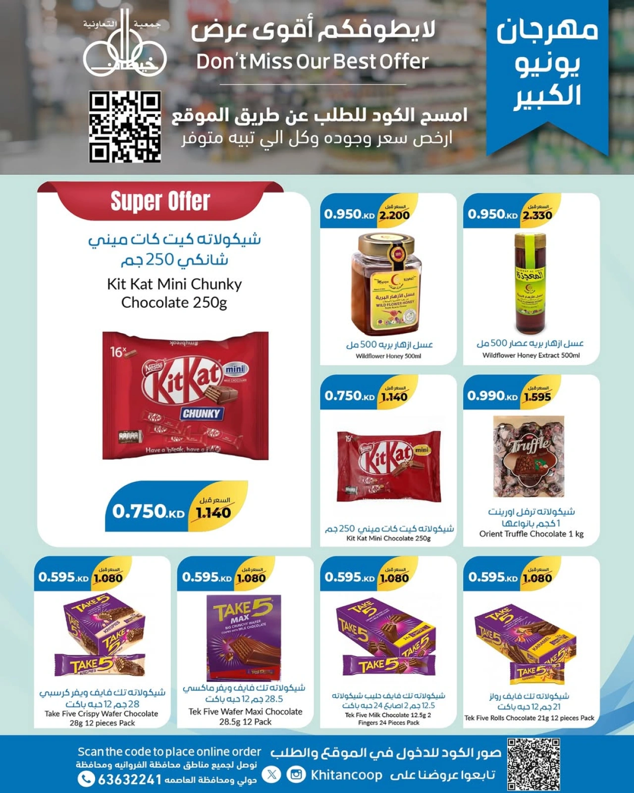 Page 14 |June Festival Deals at khaitan co-op Kuwait