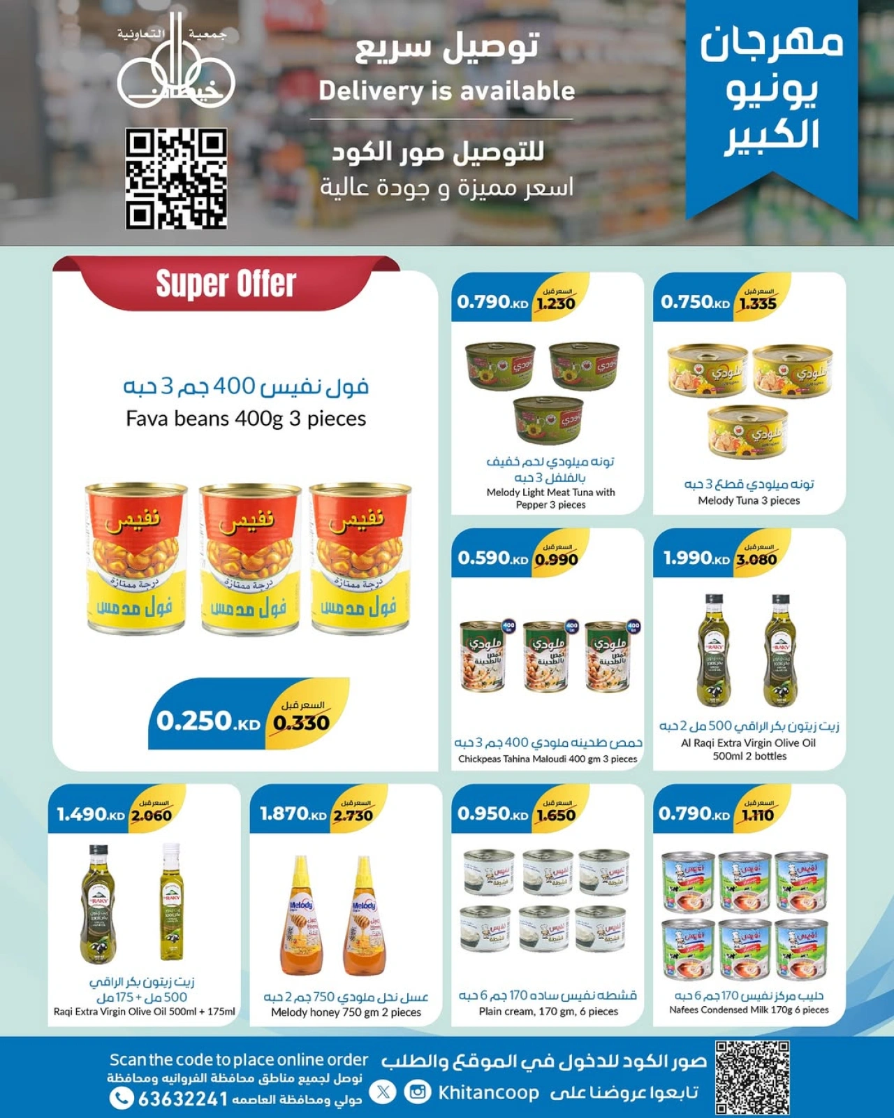Page 12 |June Festival Deals at khaitan co-op Kuwait
