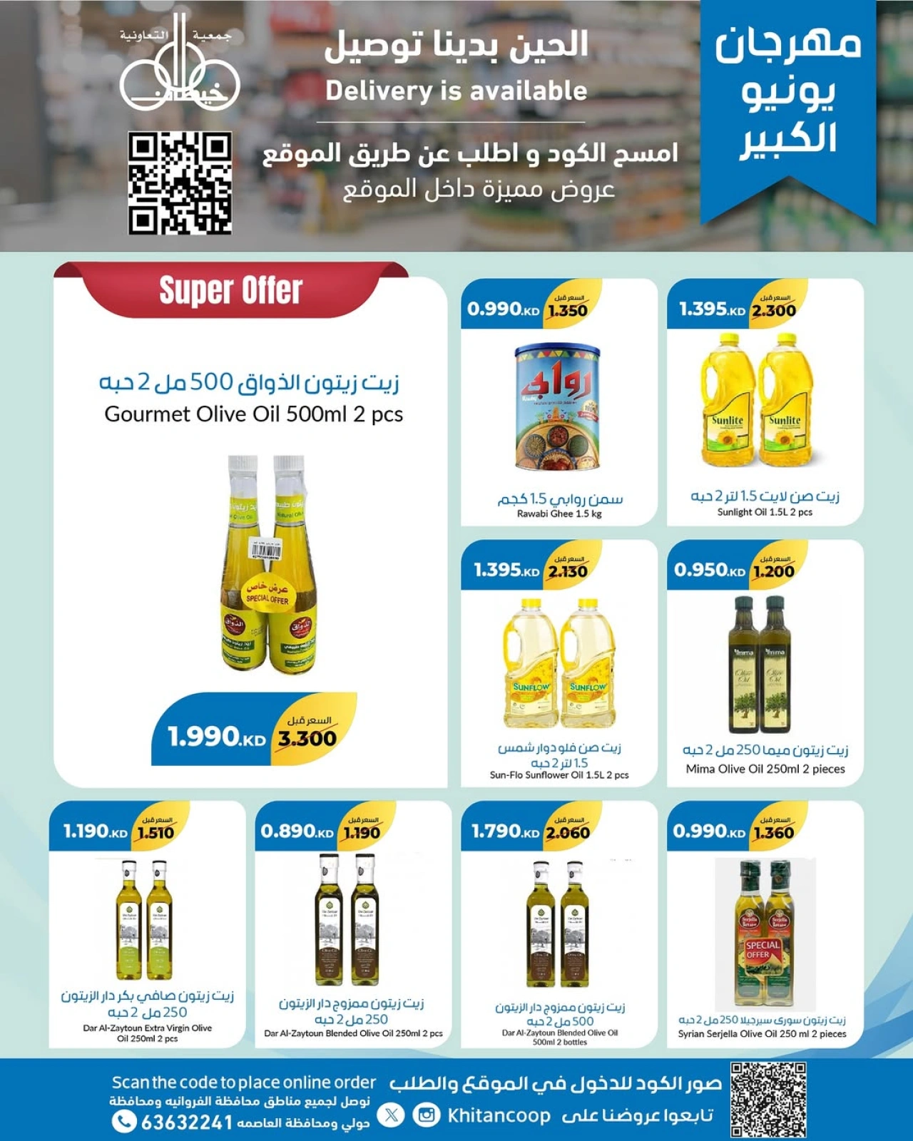 Page 19 |June Festival Deals at khaitan co-op Kuwait