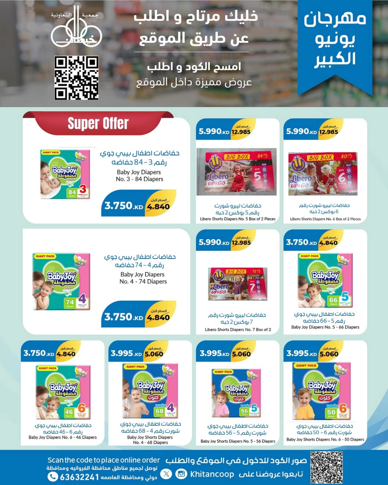 Page 34 |June Festival Deals at khaitan co-op Kuwait