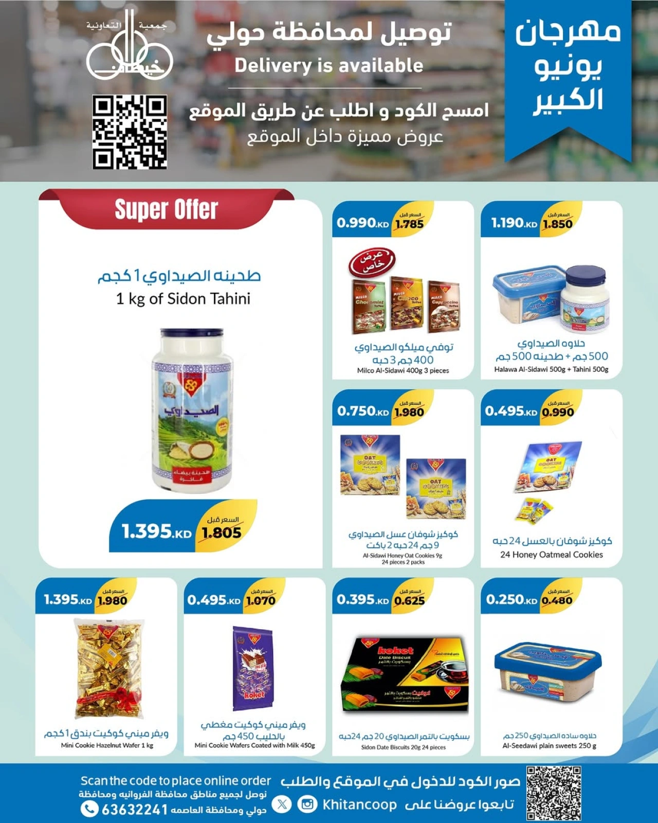 Page 21 |June Festival Deals at khaitan co-op Kuwait