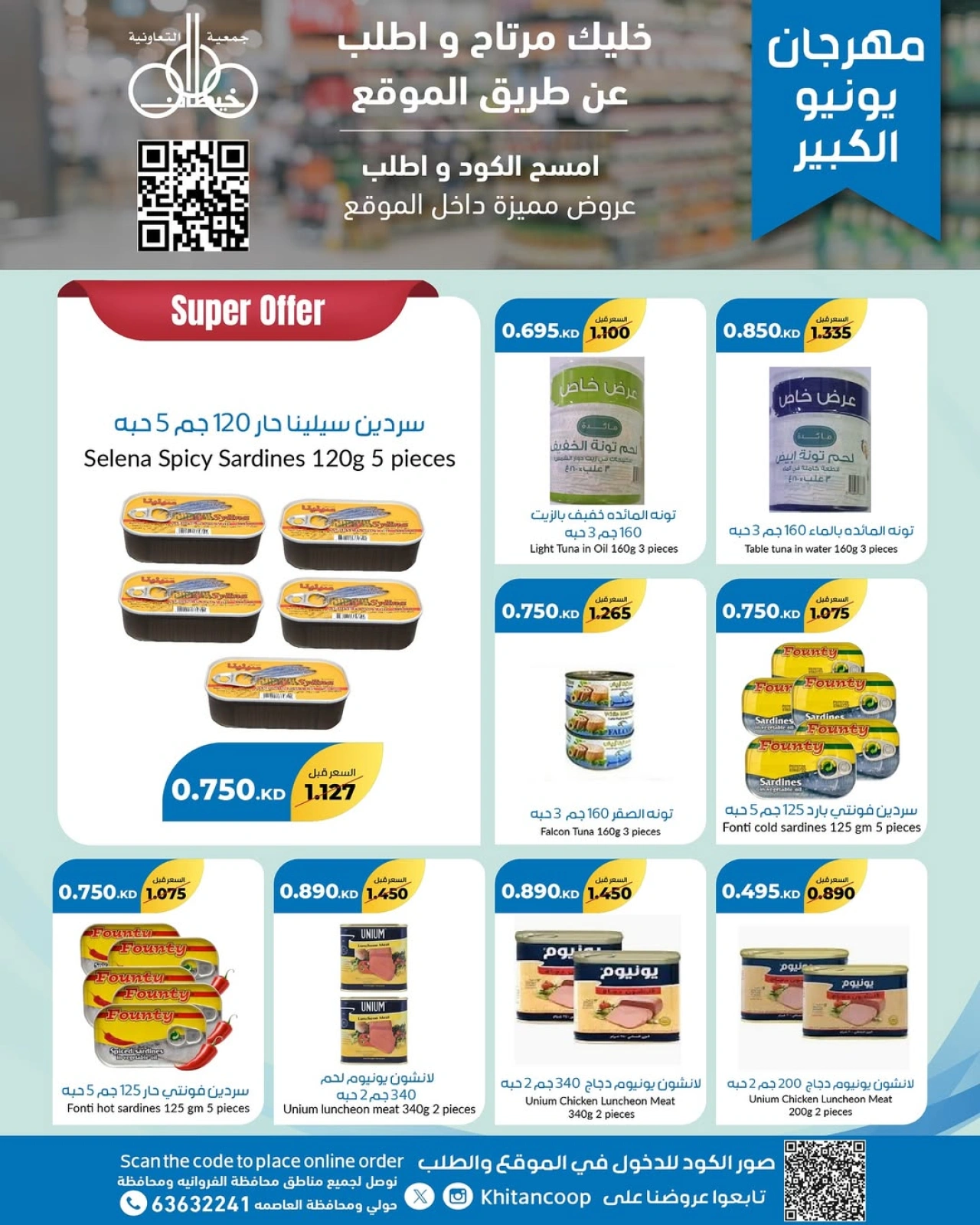 Page 10 |June Festival Deals at khaitan co-op Kuwait