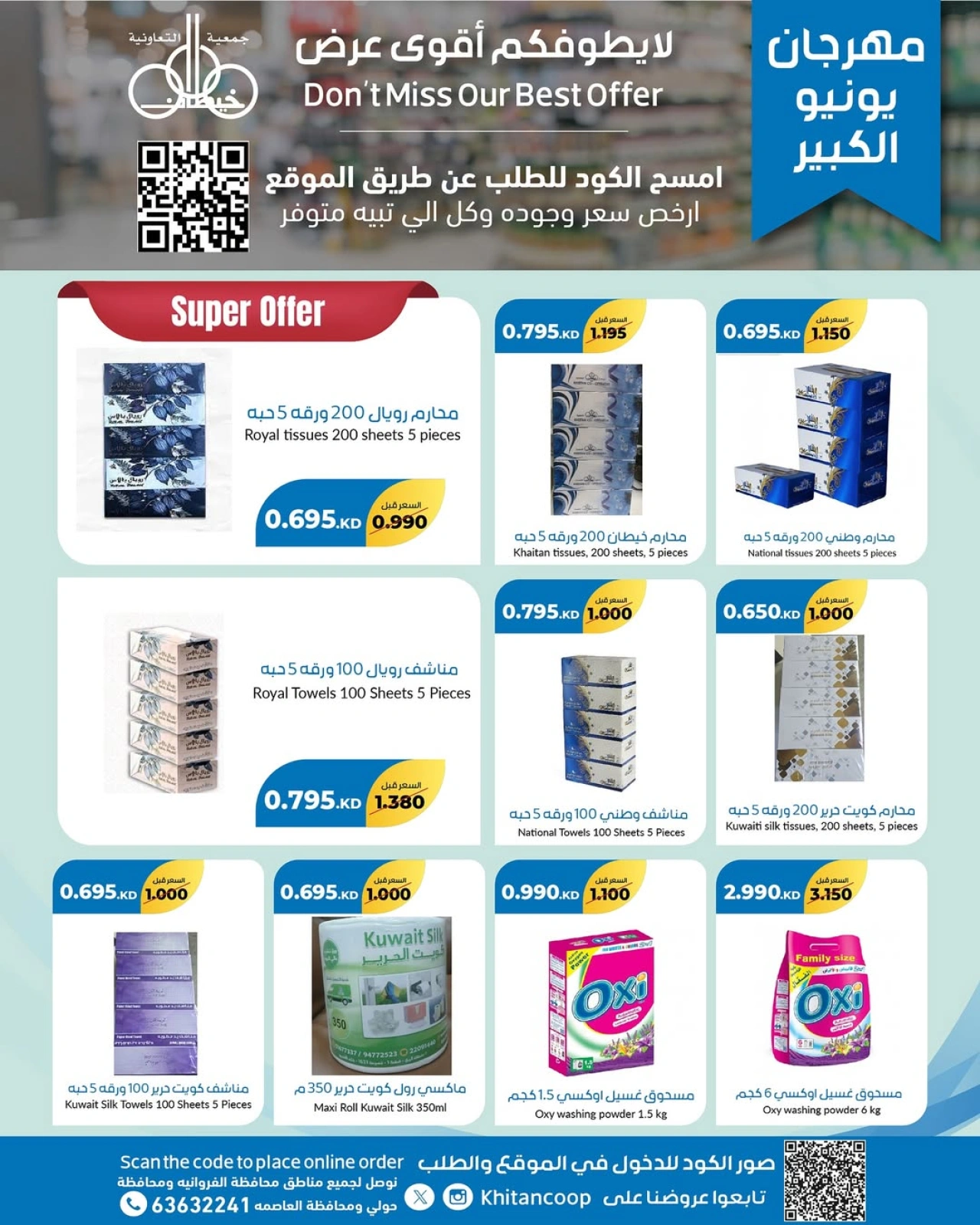 Page 32 |June Festival Deals at khaitan co-op Kuwait