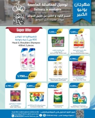Page 26 |June Festival Deals at khaitan co-op Kuwait