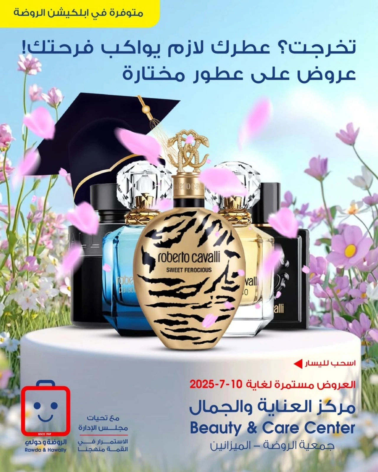 Page 1 |Beauty care deals at Al-Rawda & Hawali CoOp Society Kuwait