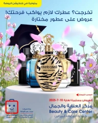 Page 1 |Beauty care deals at Al-Rawda & Hawali CoOp Society Kuwait