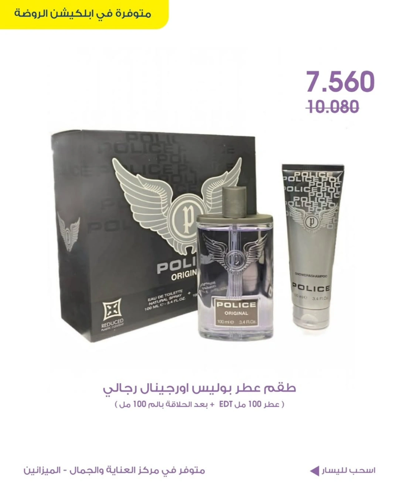 Page 9 |Beauty care deals at Al-Rawda & Hawali CoOp Society Kuwait