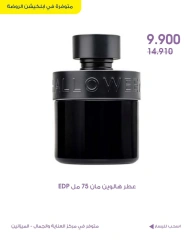 Page 7 |Beauty care deals at Al-Rawda & Hawali CoOp Society Kuwait