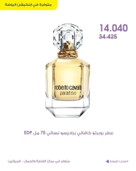 Page 4 |Beauty care deals at Al-Rawda & Hawali CoOp Society Kuwait