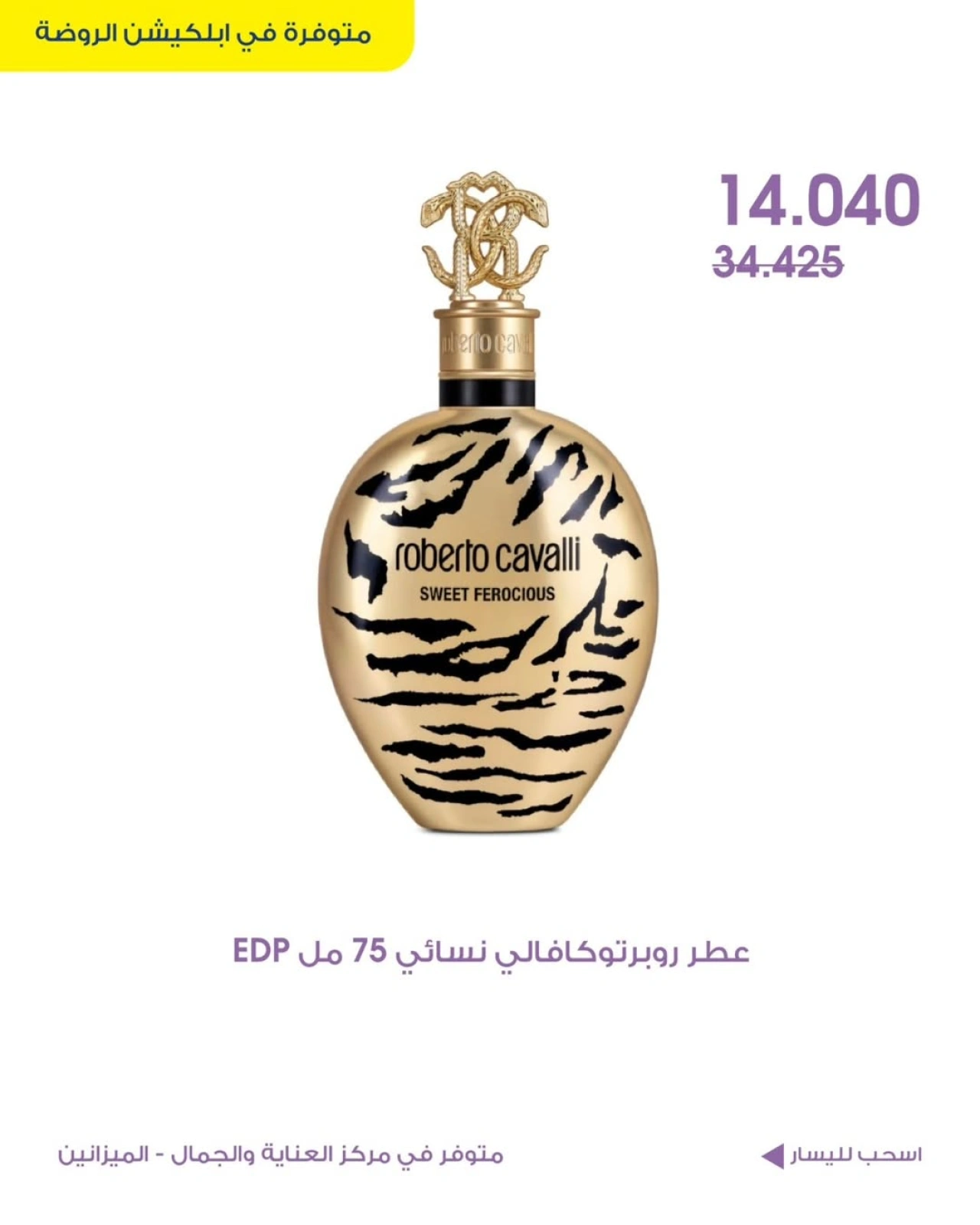 Page 2 |Beauty care deals at Al-Rawda & Hawali CoOp Society Kuwait