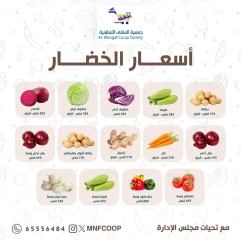 Page 3 |Vegetable and Fruit Festival Offers at MNF co-op Kuwait
