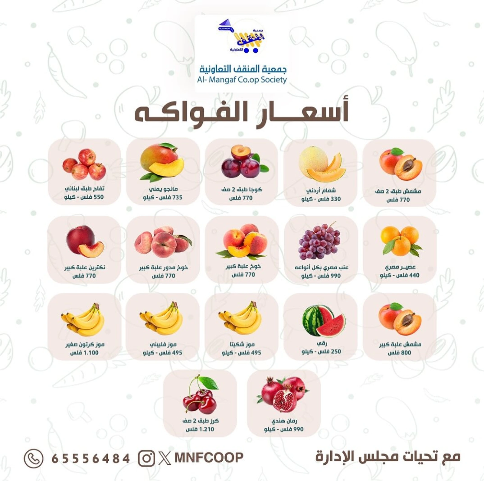 Page 2 |Vegetable and Fruit Festival Offers at MNF co-op Kuwait