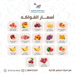 Page 2 |Vegetable and Fruit Festival Offers at MNF co-op Kuwait