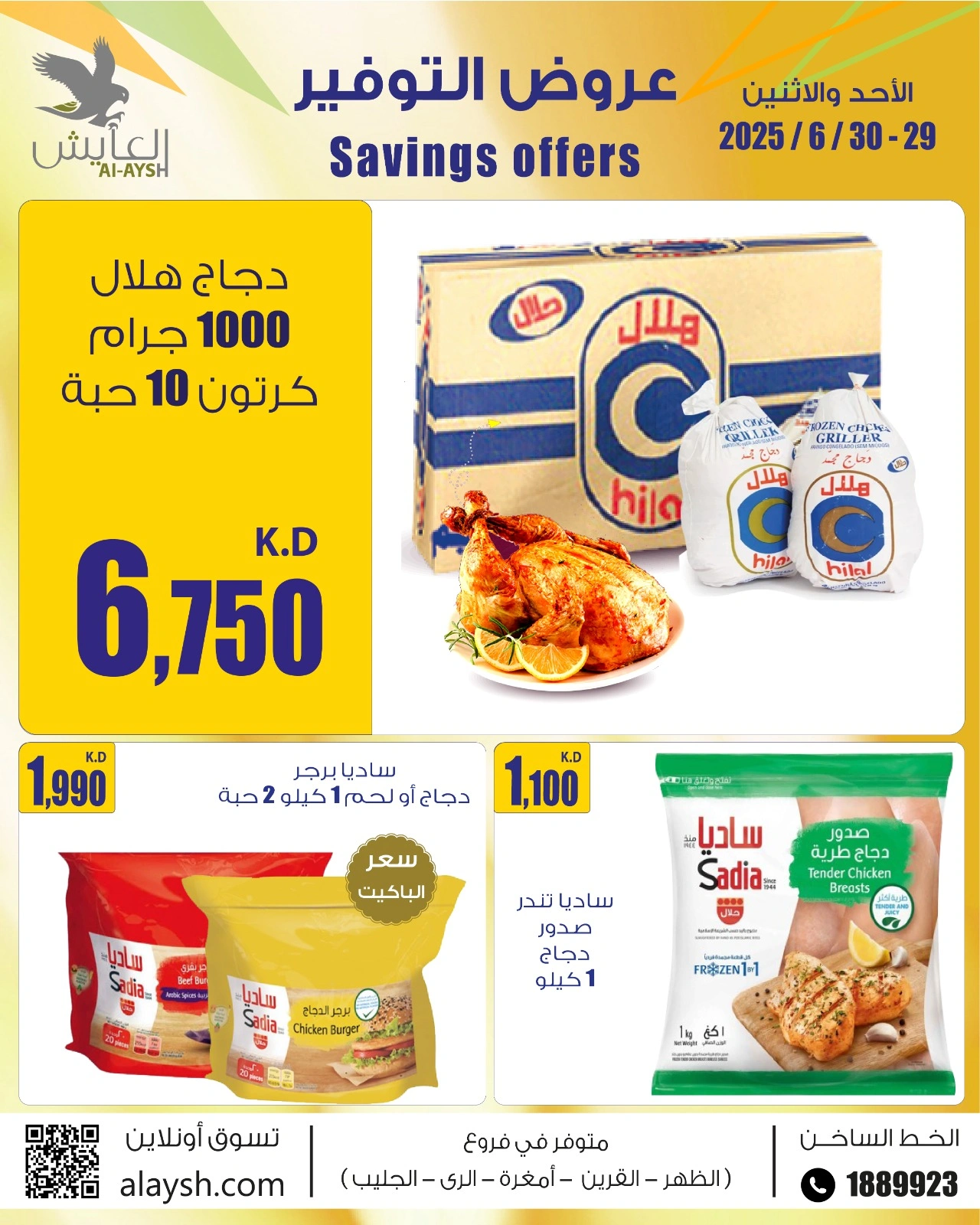 Page 3 |Saving Deals at Al Ayesh market Kuwait