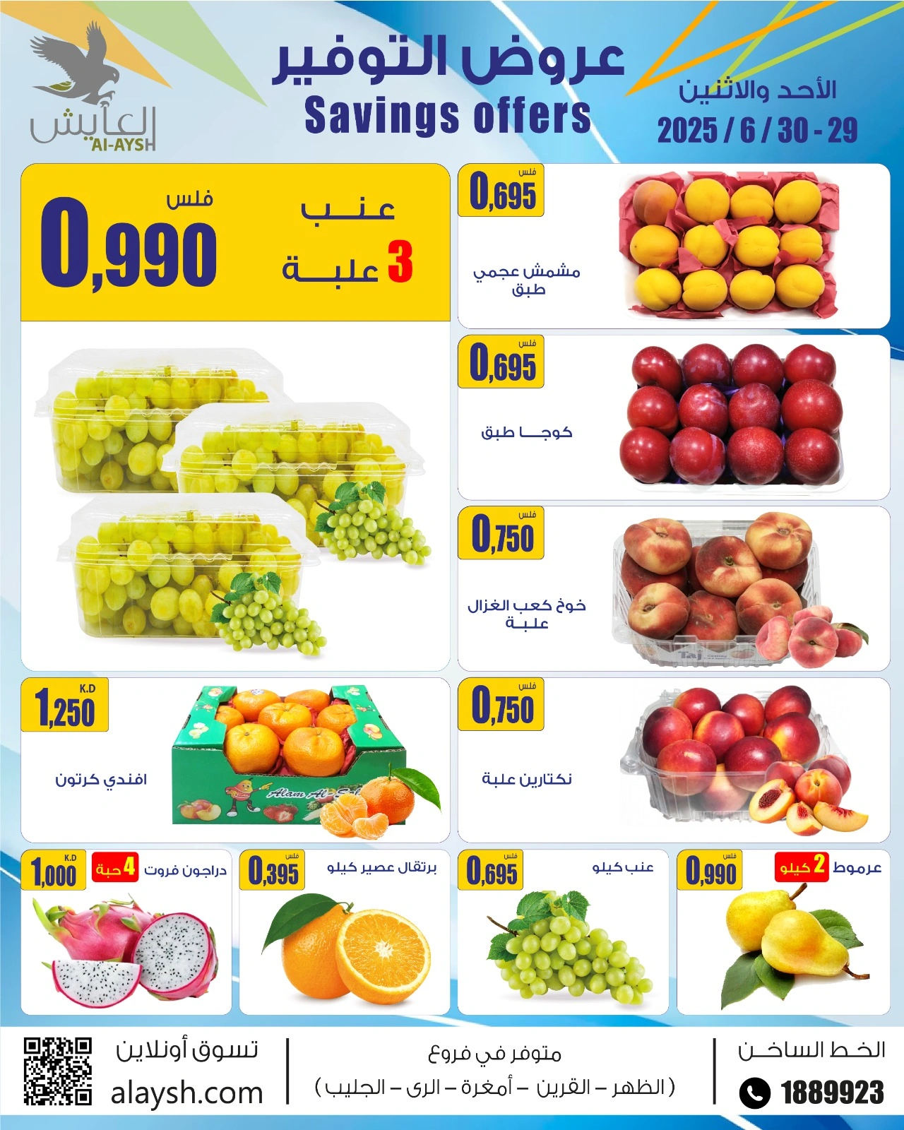 Page 2 |Saving Deals at Al Ayesh market Kuwait