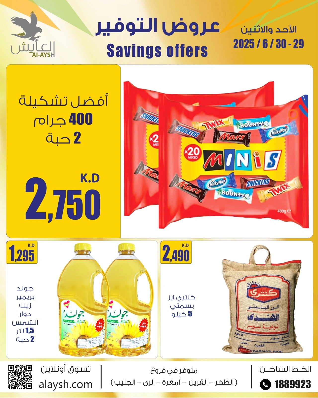 Page 4 |Saving Deals at Al Ayesh market Kuwait