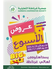 Page 1 |Offers of the week at Garnata co-op Kuwait