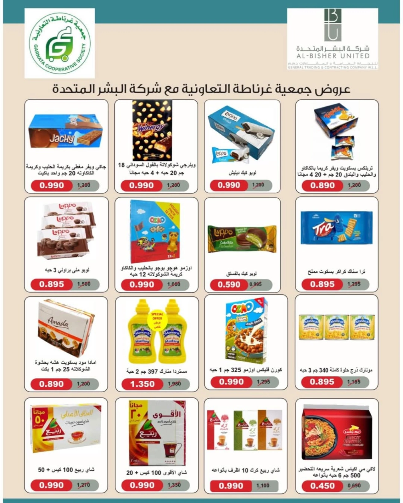 Page 6 |Offers of the week at Garnata co-op Kuwait