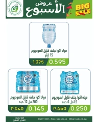 Page 7 |Offers of the week at Garnata co-op Kuwait