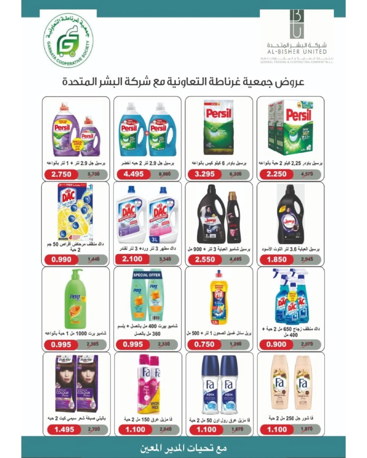 Page 10 |Offers of the week at Garnata co-op Kuwait