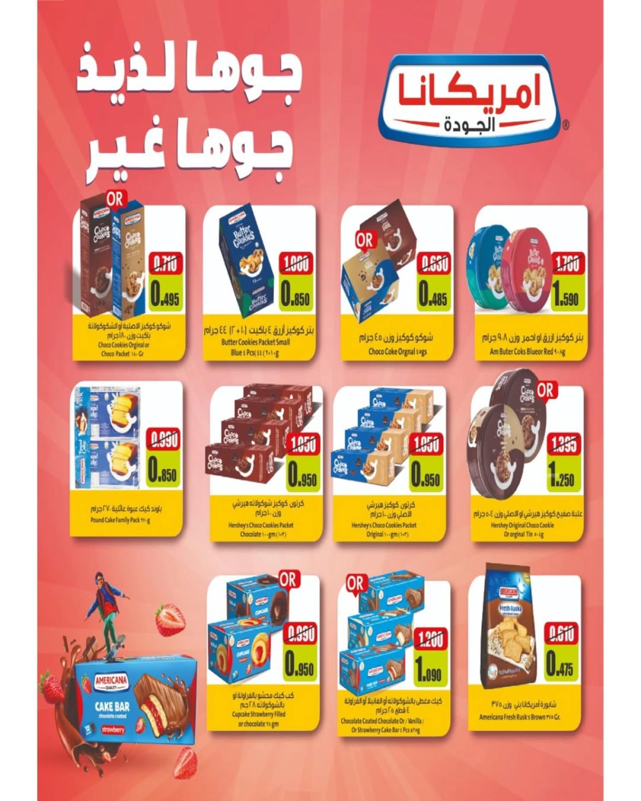 Page 3 |Offers of the week at Garnata co-op Kuwait