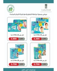 Page 12 |Offers of the week at Garnata co-op Kuwait
