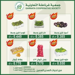 Page 3 |Vegetable and fruit offers at Garnata co-op Kuwait