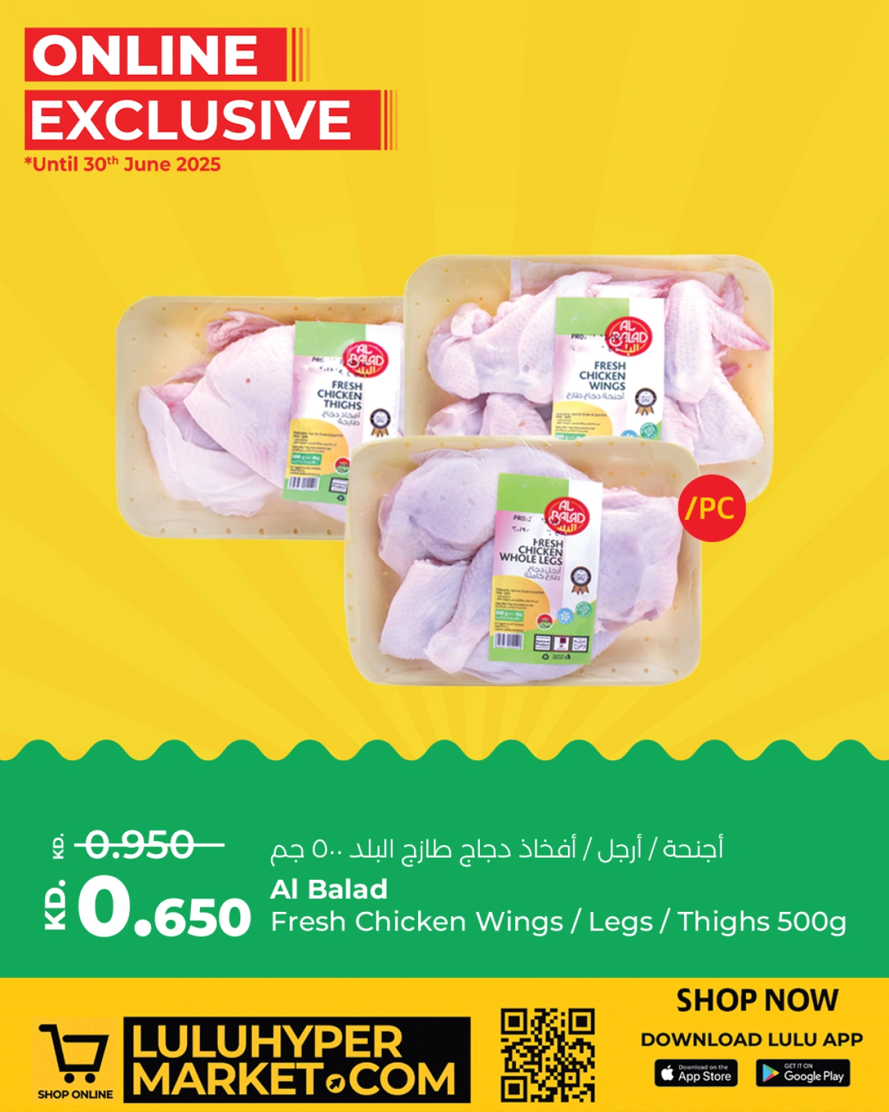 Page 3 |Exclusive deals (online) at lulu Kuwait