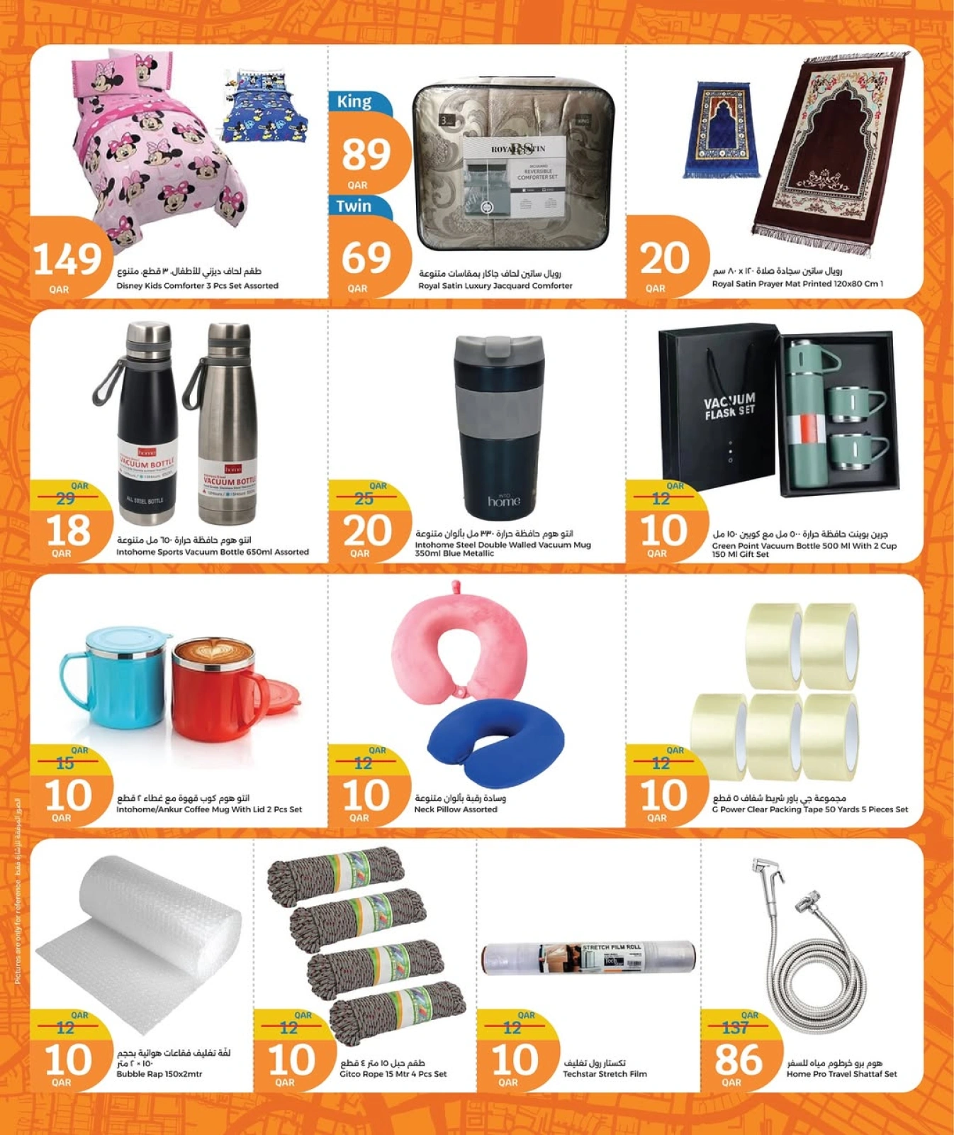 Página 10 |Rebajas de temporada de viajes en City hiper Katar