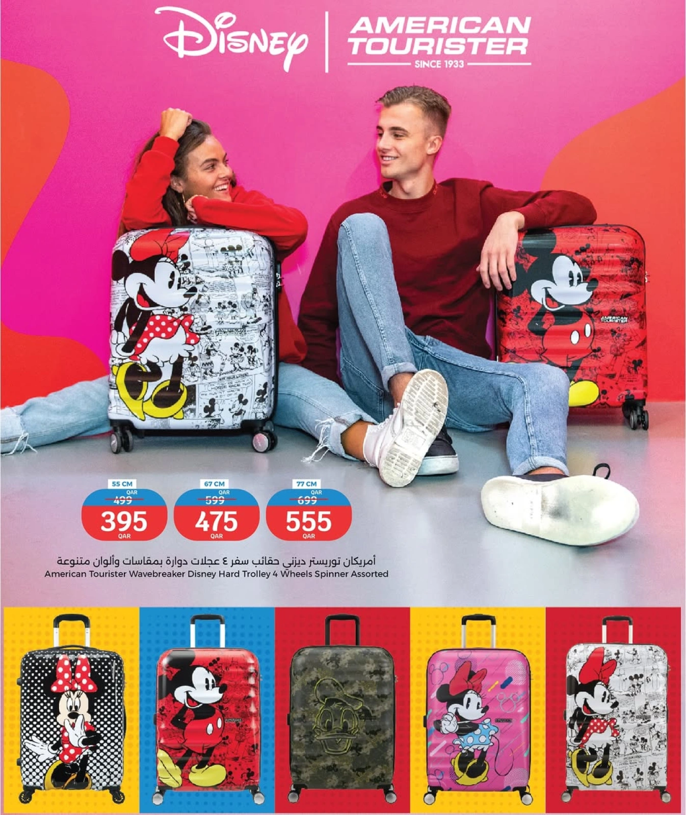 Página 5 |Rebajas de temporada de viajes en City hiper Katar