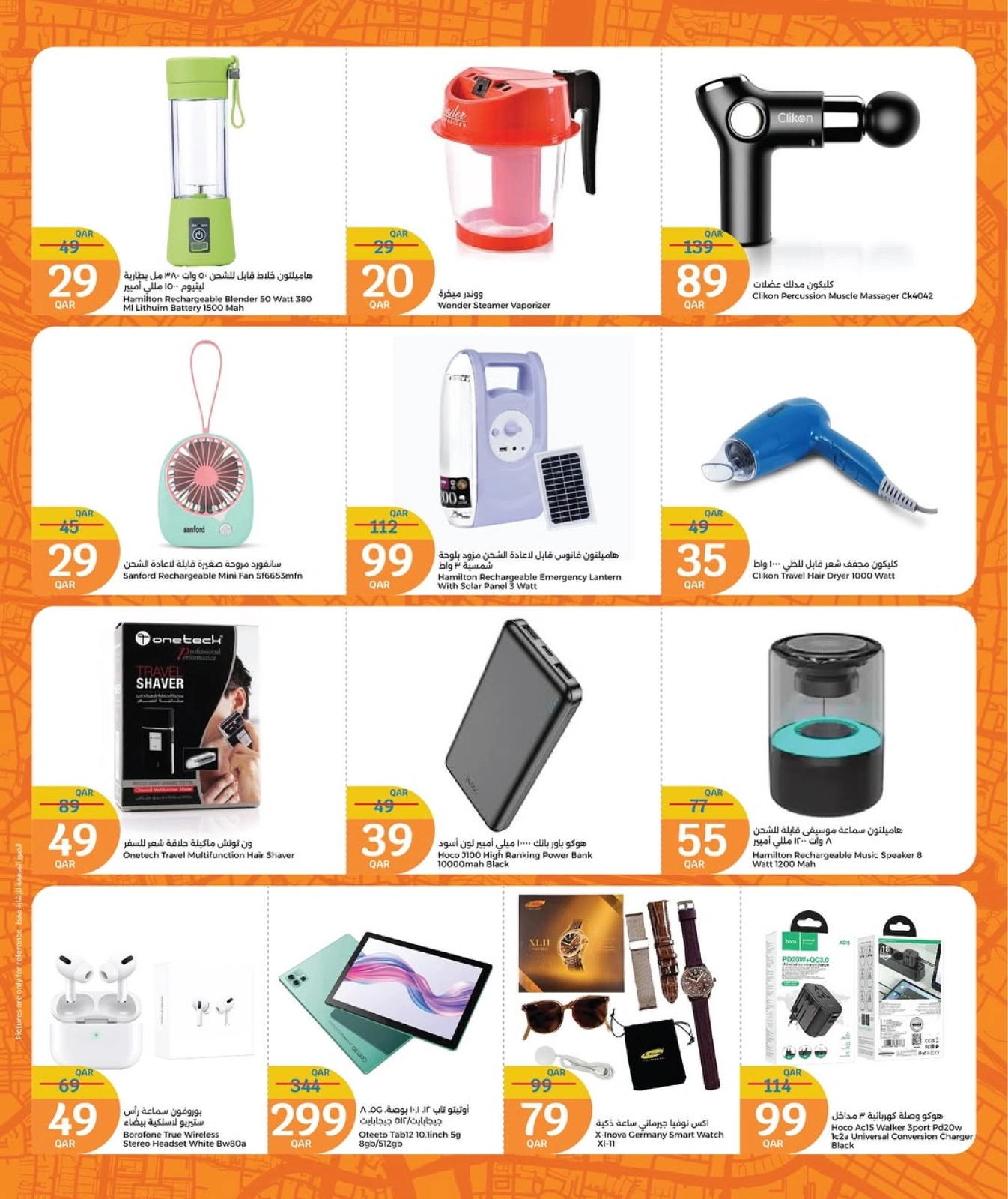 Página 11 |Rebajas de temporada de viajes en City hiper Katar